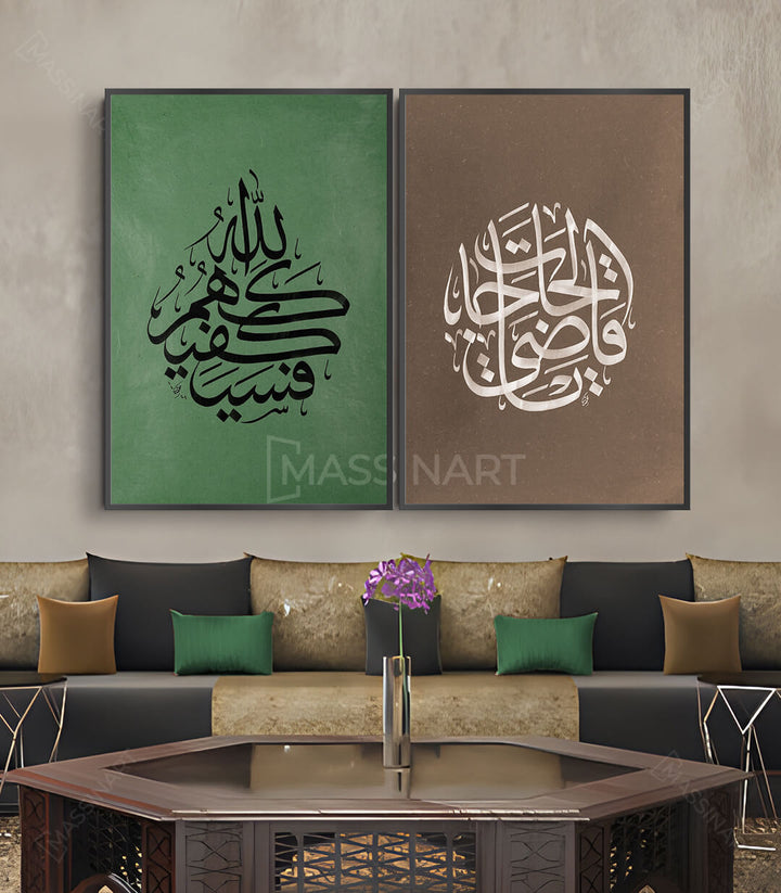 Ya Quadia lhajat - Calligraphie