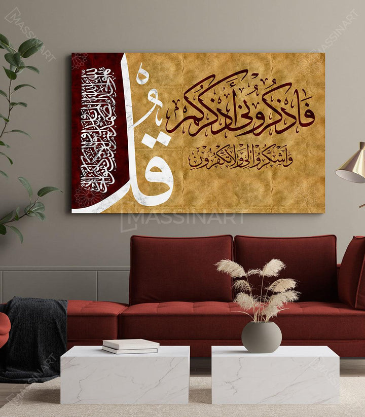 Tableau décoratif Fadhkuruni - Calligraphie islamique - Massinart.ma  décoration murale au Maroc