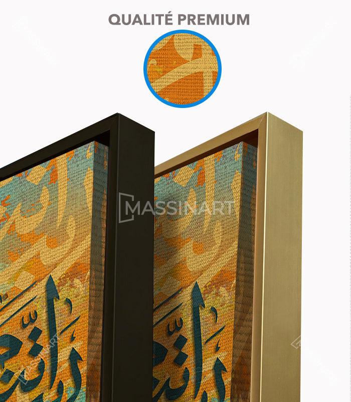 Tableau décoratif Arrahmah - Verset Coranique - Massinart.ma  décoration murale au Maroc