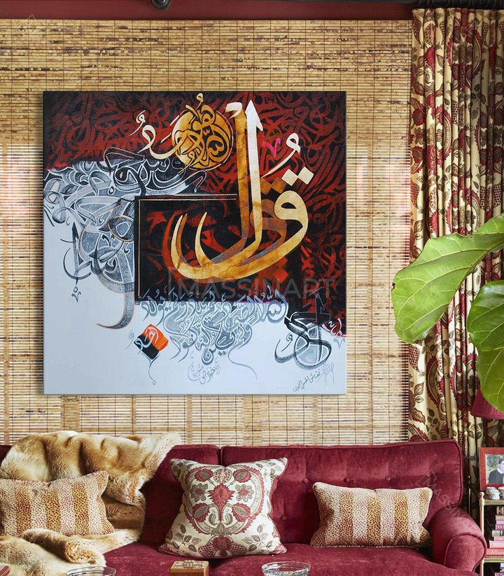 Tableau décoratif Surat Al Ikhlass - Calligraphie islamique - Massinart.ma  décoration murale au Maroc