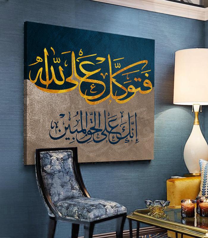 Tableau décoratif Tawakkul - Calligraphie moderne - Massinart.ma  décoration murale au Maroc