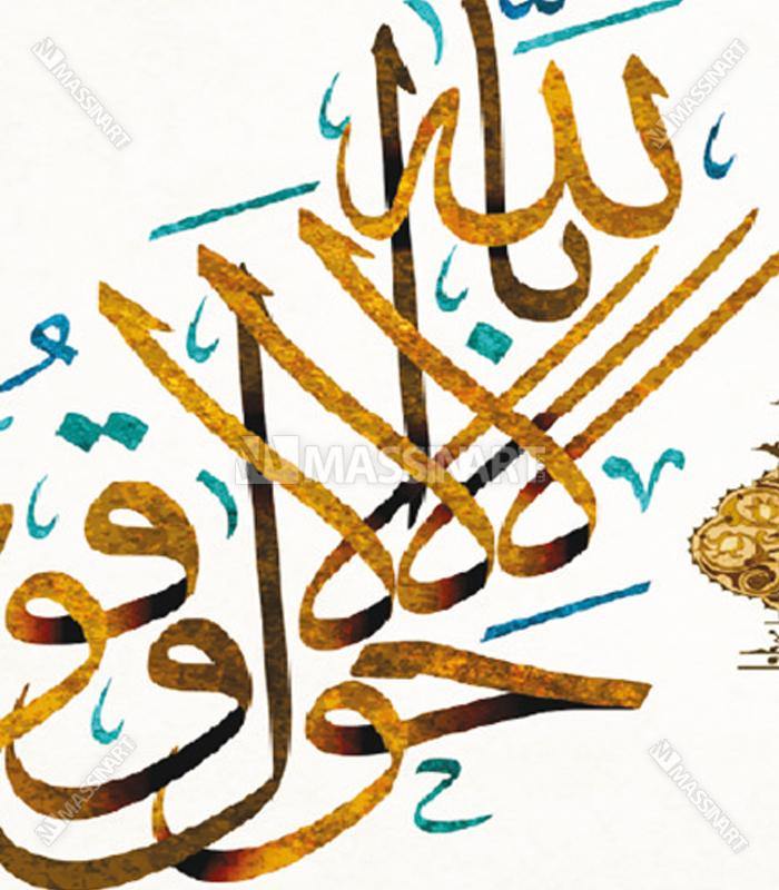 Tableau Calligraphie Arabe : Guide complet et catalogue