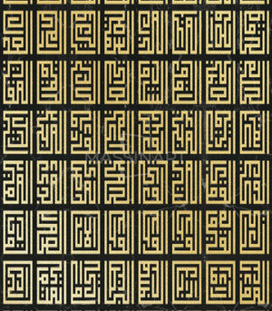 Asma'ul Husna : la signification des 99 noms d'Allah (+ tableaux calligraphiés)