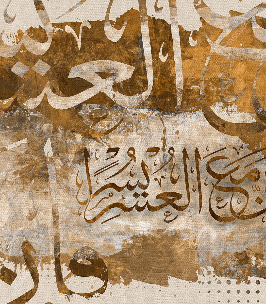 tableau de l'art islamique