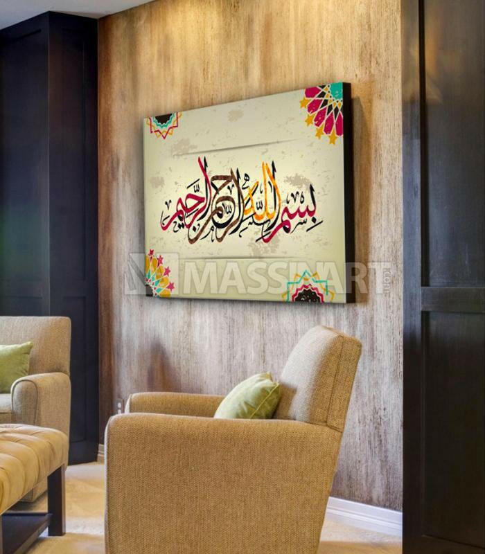 Calligraphie Basmalah - Flash deal