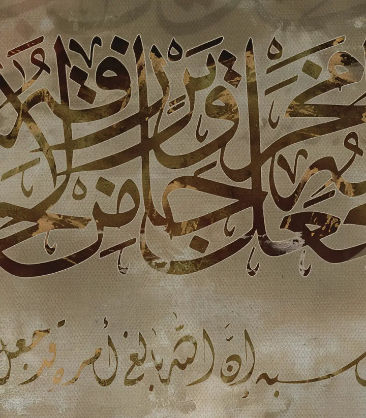 Tableau Al Taqwa Massinart — emballage livraison prêt à accrocher