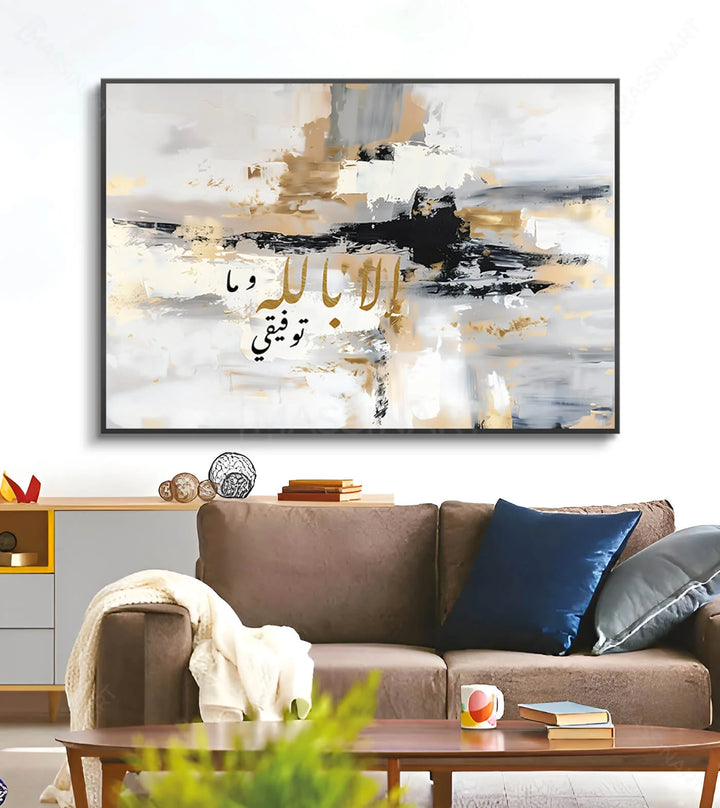 Reconcilation - Calligraphie: M063-Tableau décoratif L180XH60 en qualité premium  avec cadre noir