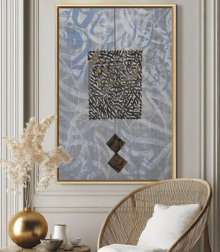 Décoration intérieur tableau calligraphie islamique Floating Script Massinart
