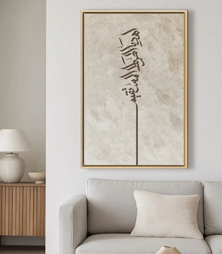 Tableau The Straight Path calligraphie arabe Massinart