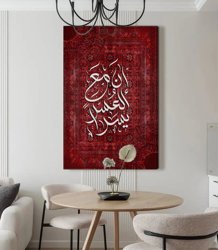 Tableau calligraphie verset coranique — détail motifs géométriques Massinart