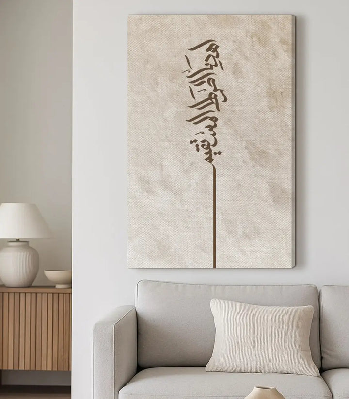 Décoration intérieur salon beige tableau calligraphie Massinart