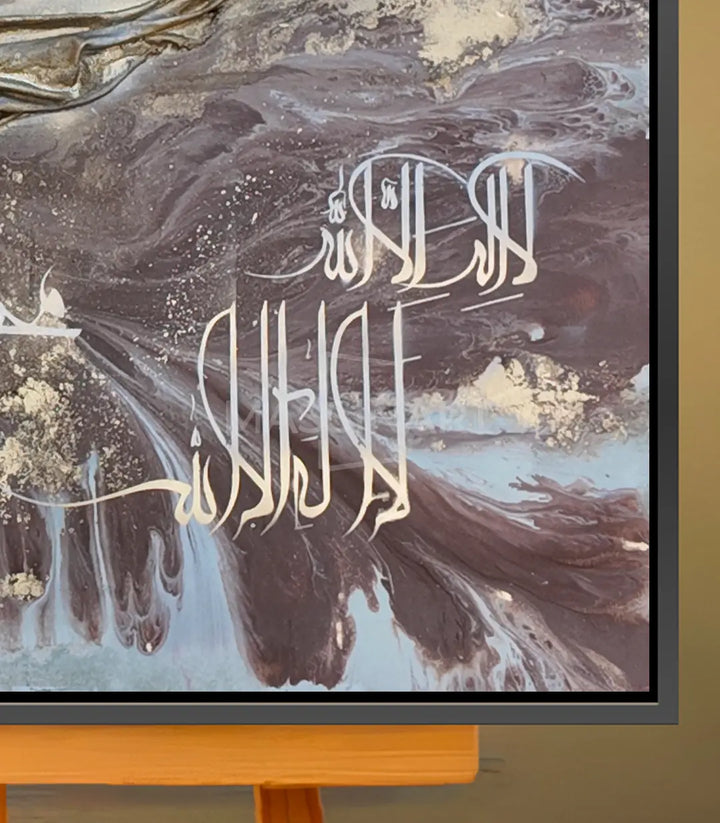 Shahada Calligraphie - Tableau original signé par l'artiste Meryem YH – Massinart