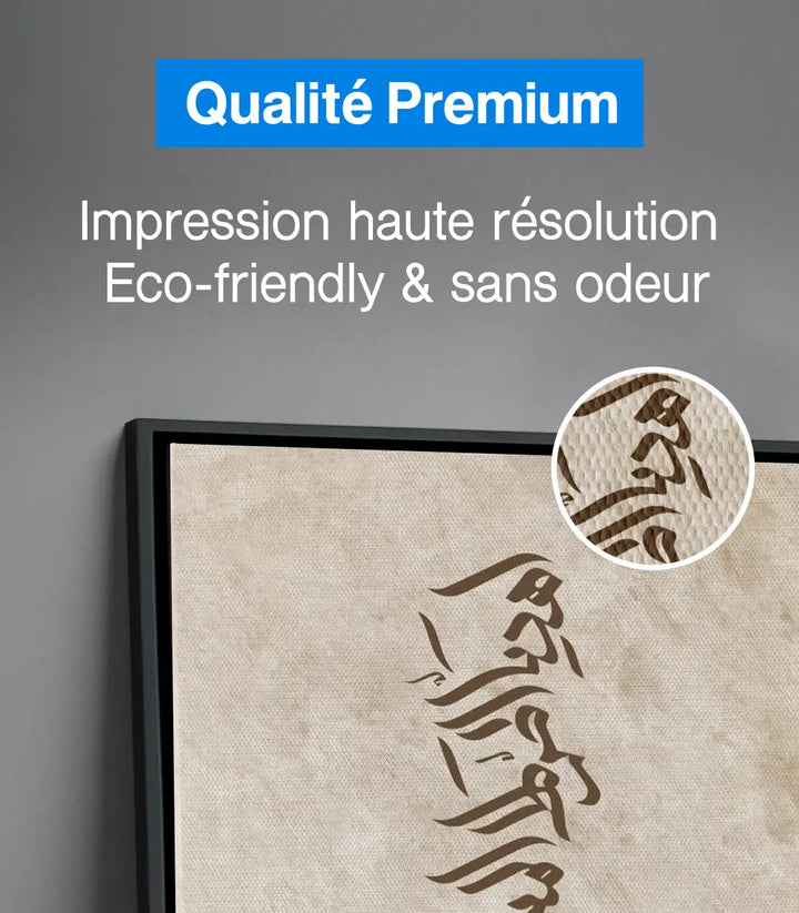Tableau cadre noir calligraphie islamique moderne Massinart