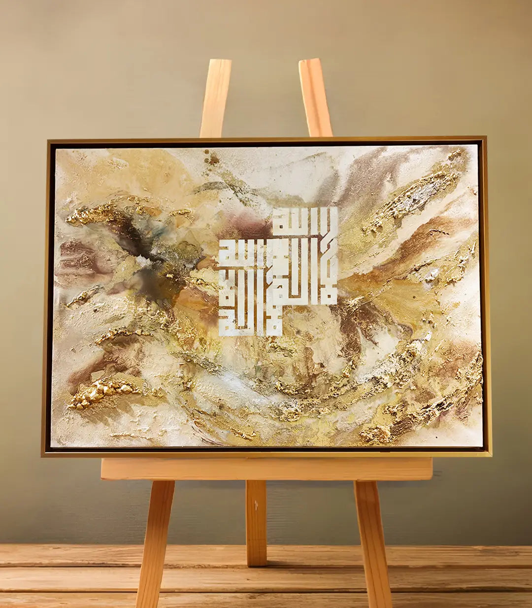 Calligraphie Allah - Tableau original signé par l'artiste Meryem YH