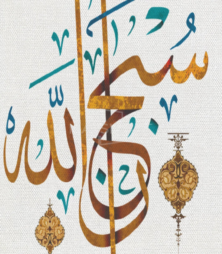 Décoration intérieur salon marocain avec triptyque calligraphie islamique Massinart