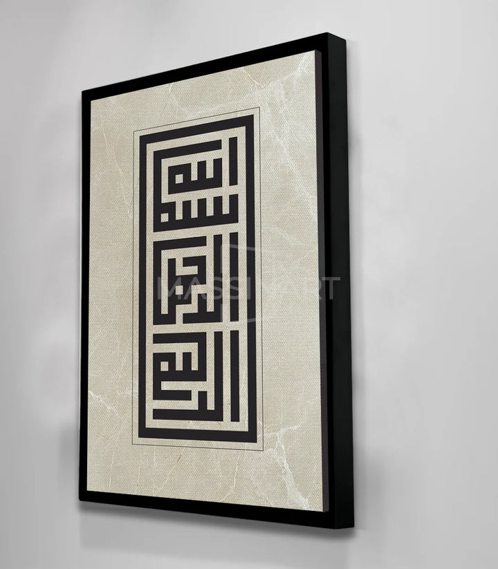 Tableau Bismillah minimaliste style design Massinart