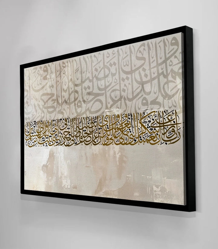 Ambiance salon marocain tableau calligraphie islamique — Massinart