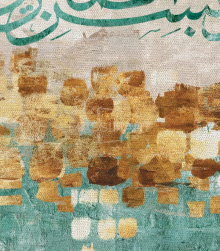 Calligraphie Dhikr Allah texturée motifs géométriques marocains Massinart