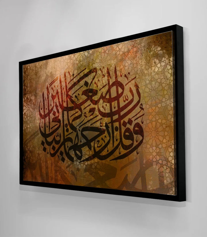 Mise en situation salon marocain avec tableau calligraphie islamique Massinart