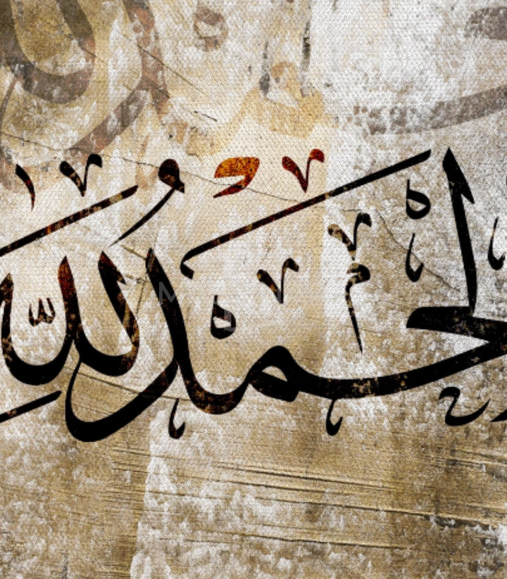 Encadrement noir triptyque Echahada calligraphie islamique, Massinart