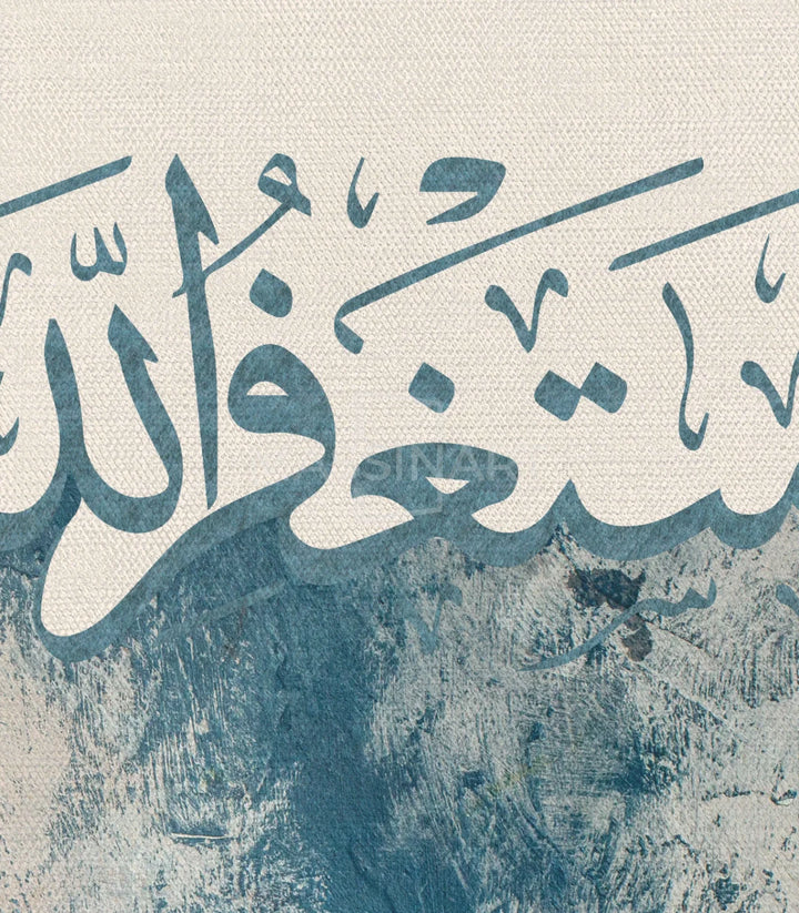 Tableau Hamd wa Istighfar panneau central calligraphie Massinart