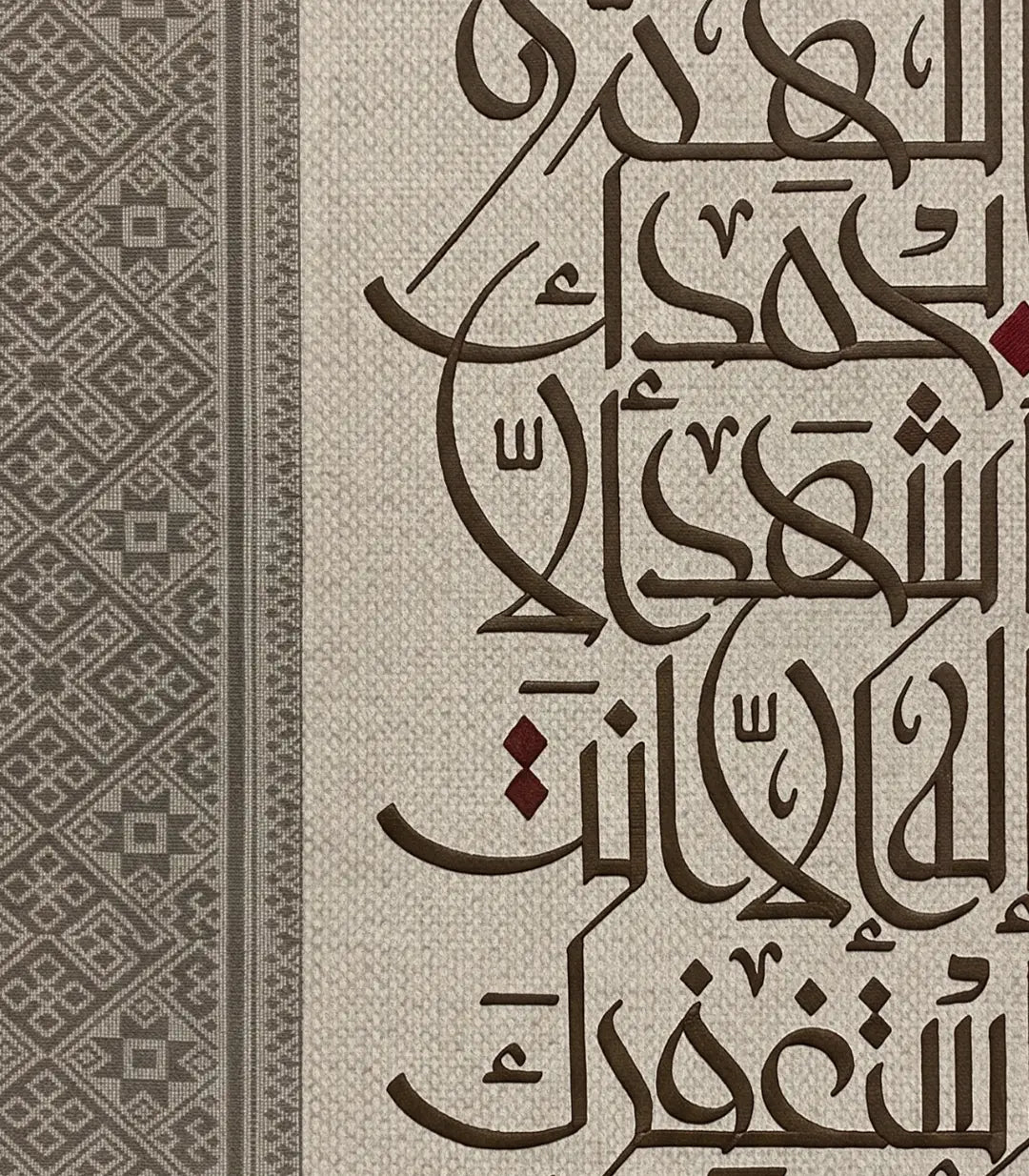 الحمد لله