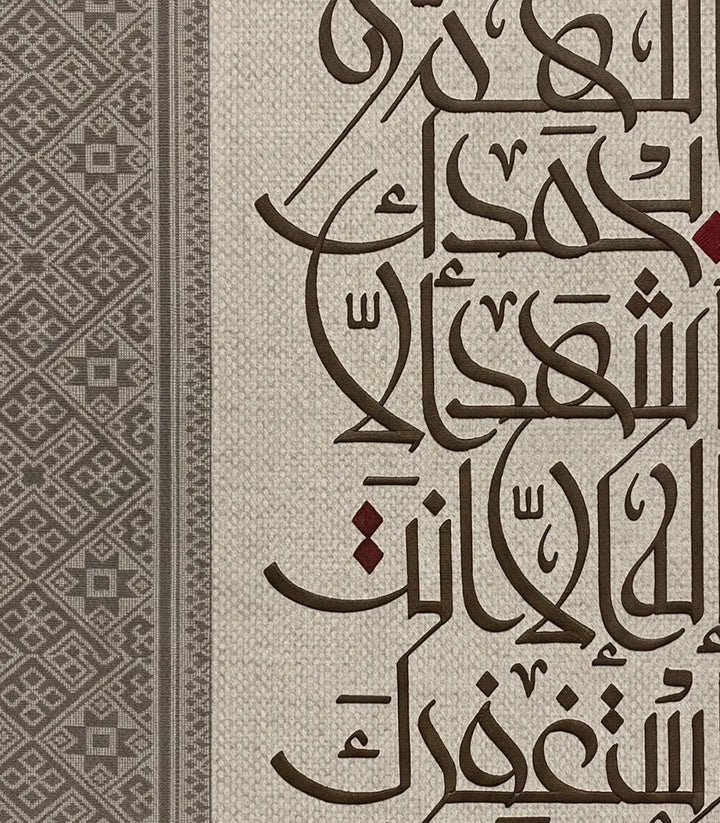 الحمد لله