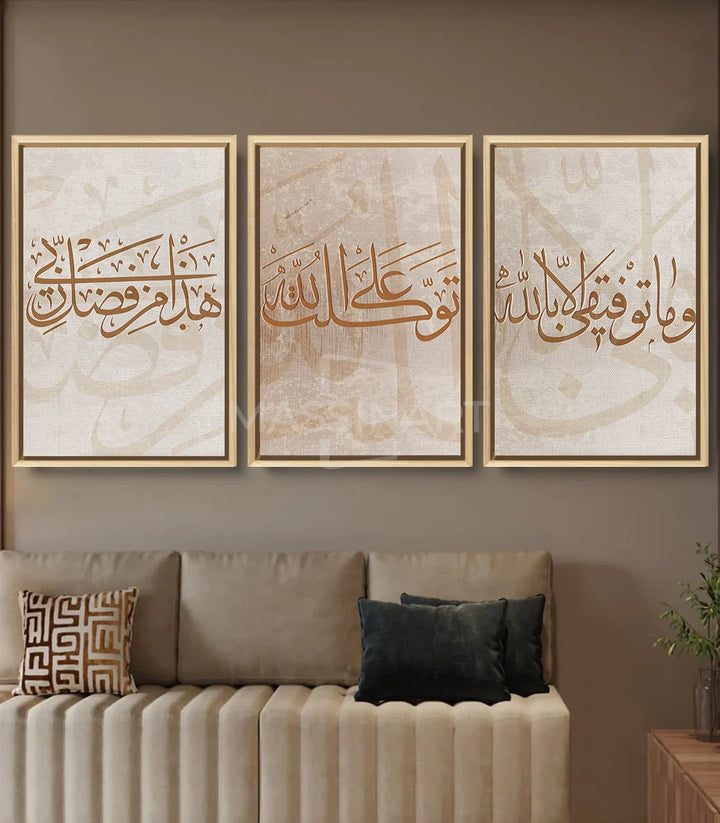 Détail central du triptyque - verset calligraphie arabe Massinart