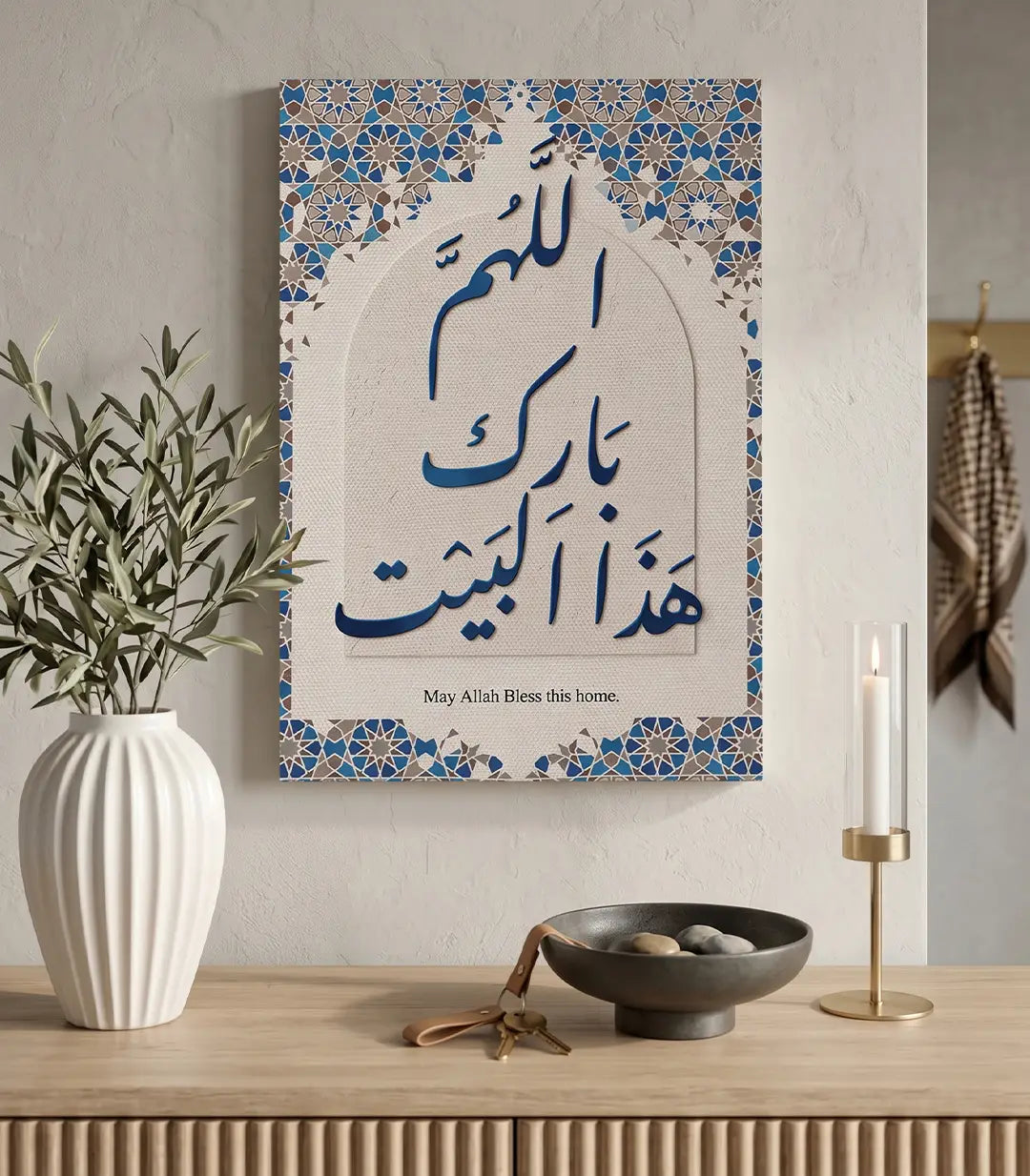 الشكر