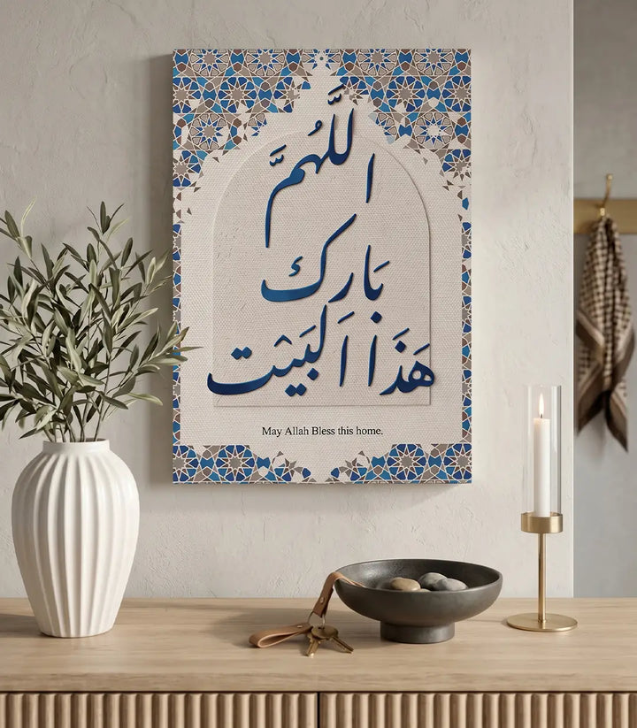 الشكر