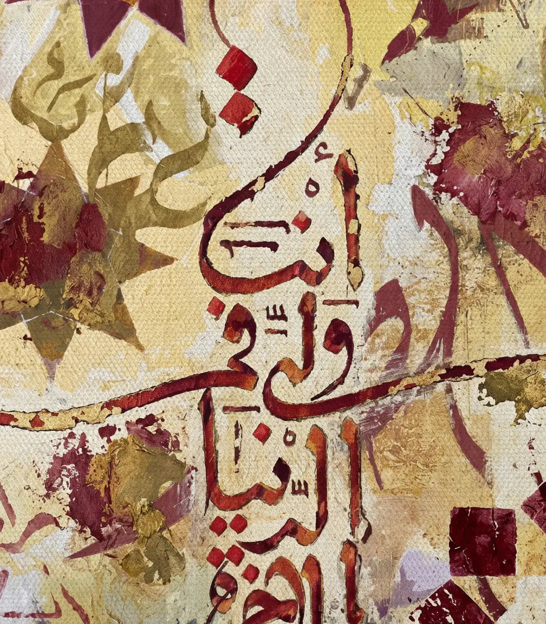 لوحة آية الكرسي