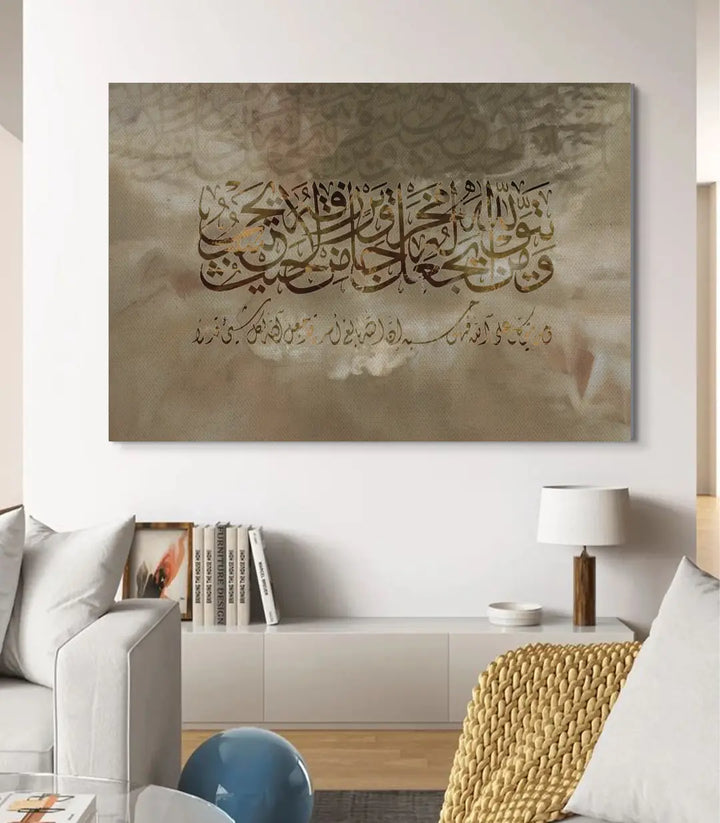 Al Taqwa - Flash deal – Massinart