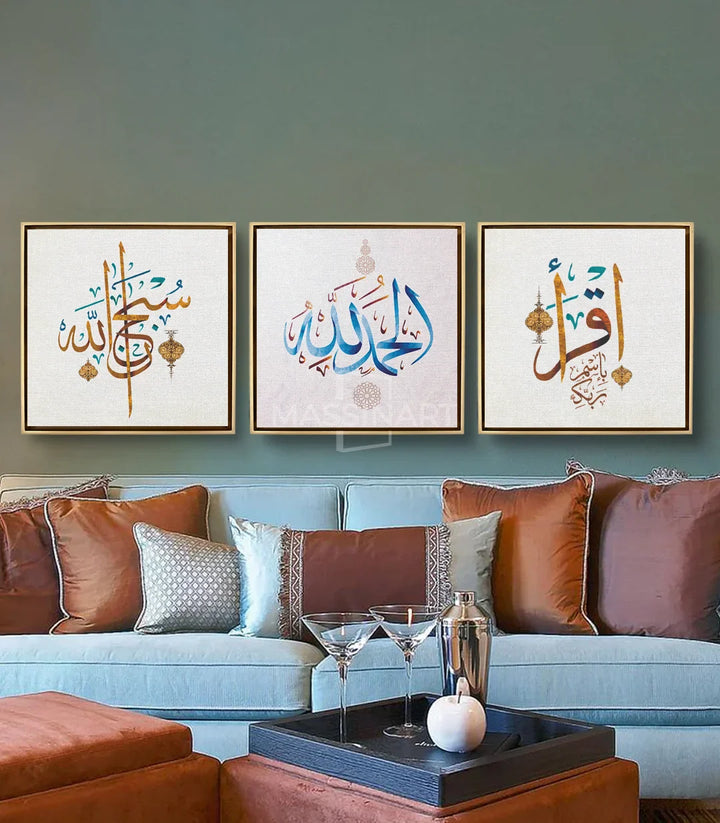 Tableau Subhana Allah calligraphie islamique Massinart — verset arabe doré et bleu