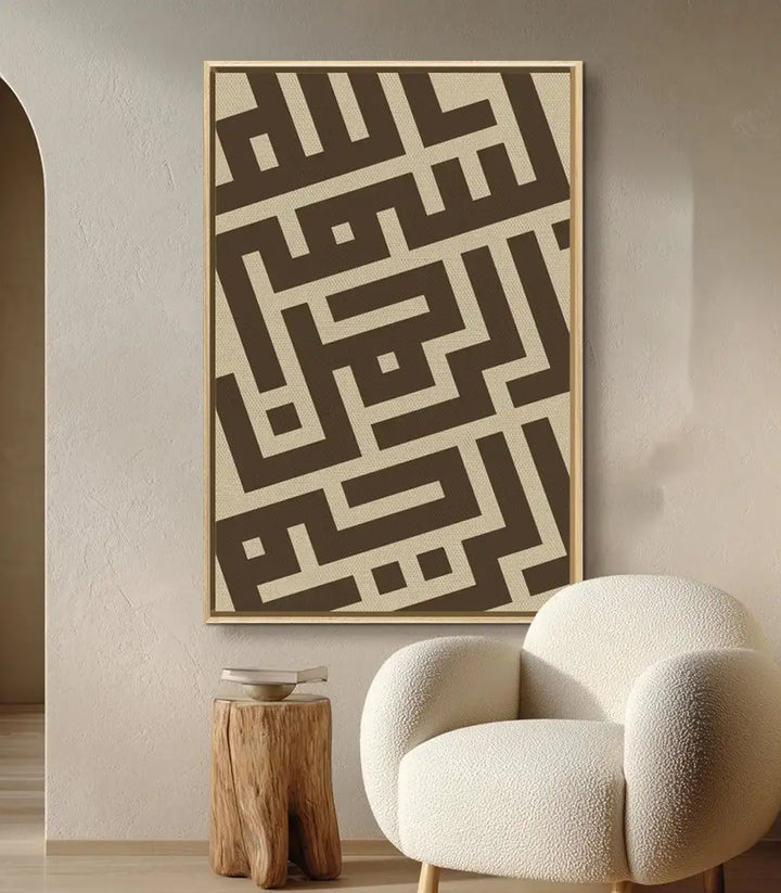 Détail tableau calligraphie Bismilah — formes géométriques kufiques entrelacées, tons beige marron Massinart