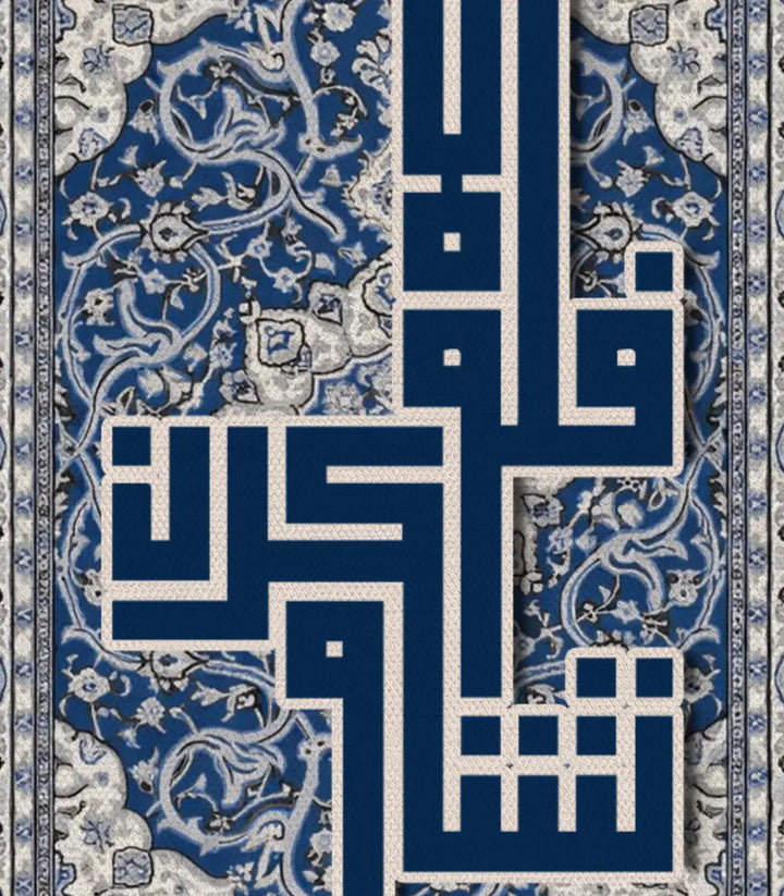 Encadrement noir tableau calligraphie Al Shukr Massinart