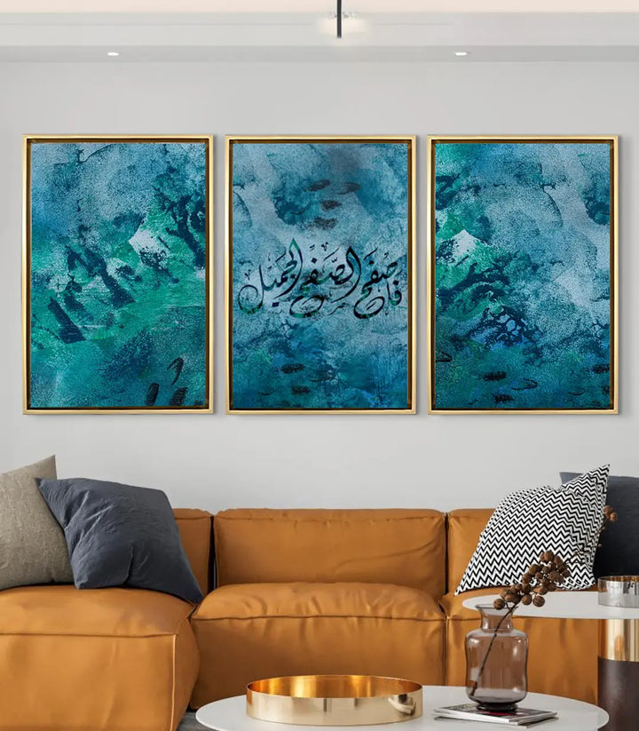 Tableau As-Safh calligraphie bleu turquoise Massinart — panneau central écriture arabe