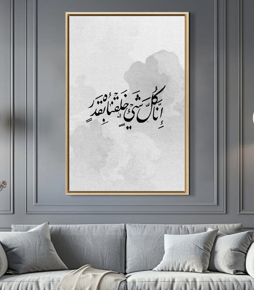 Al Qadar