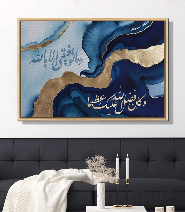 Tableau calligraphie islamique Attawfiq dans séjour contemporain — décoration intérieur Massinart