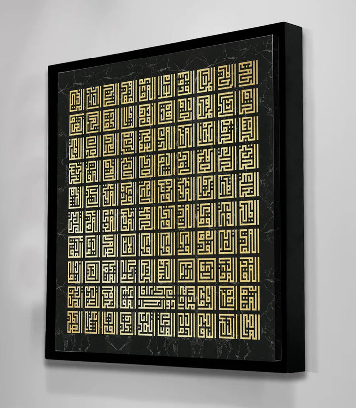 Composition complète tableau — Asmaa Allah Alhusna calligraphie islamique Massinart