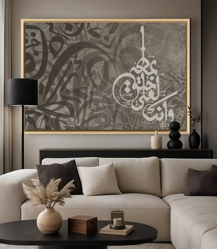 Décoration intérieur Prophetic Character tableau calligraphie arabe minimaliste Massinart