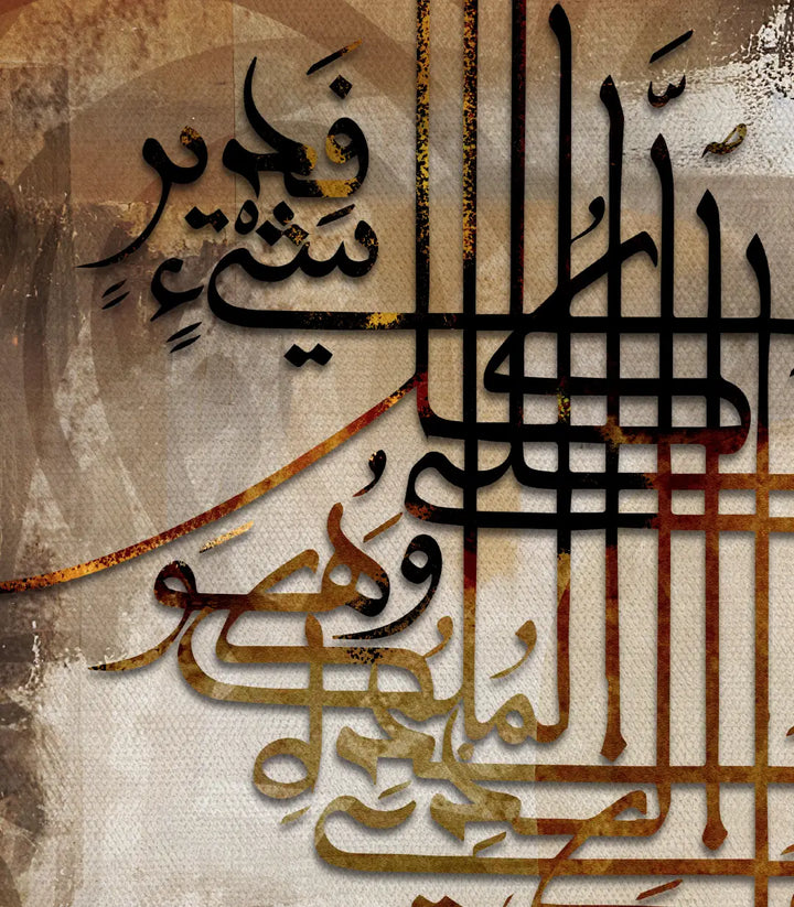 Tableau Al Mulk Massinart — emballage livraison prêt à accrocher