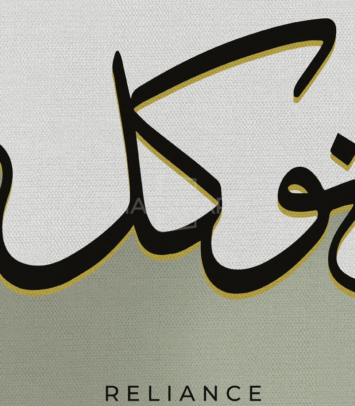 Détail calligraphie arabe Gratitude Massinart