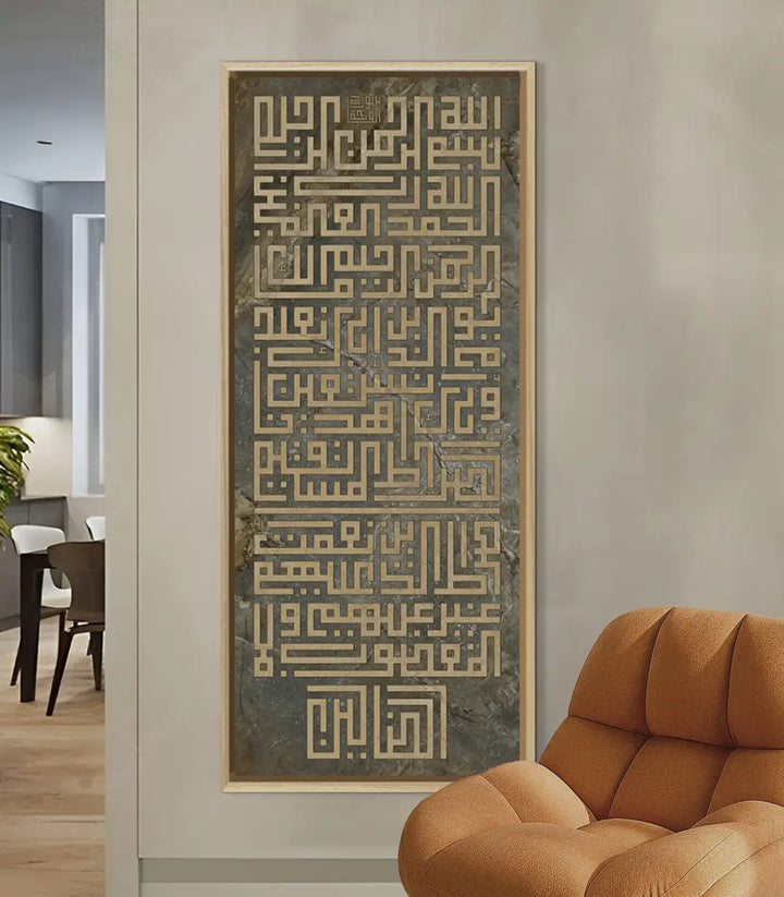 Décoration intérieur tableau calligraphie islamique Massinart