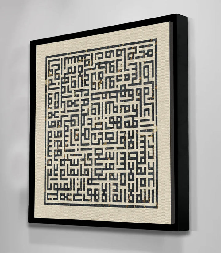 Mise en situation salon marocain Ayat al Kursi Massinart