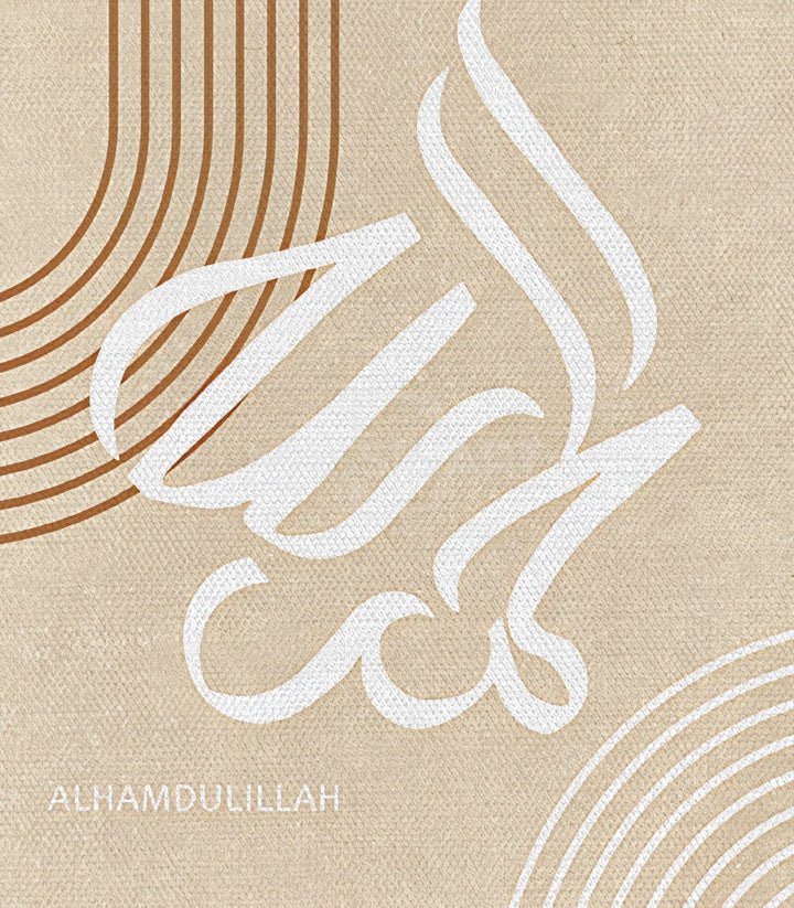 Mise en situation triptyque Subhanallah décoration murale minimaliste Massinart