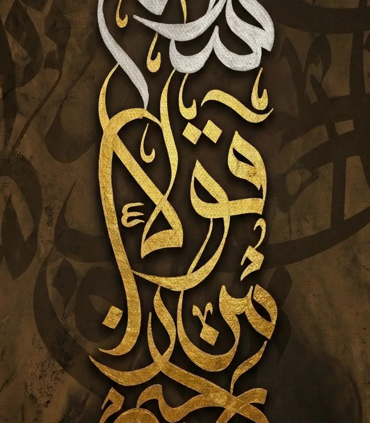 رحمة
