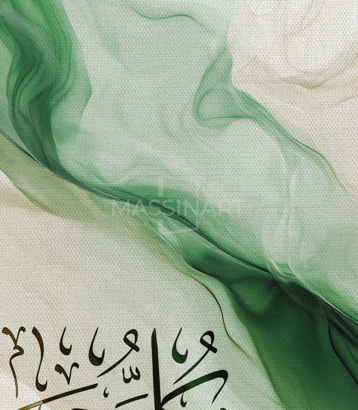 Composition complète tableau Kullu Nafsin calligraphie spirituelle avec fluidité artistique Massinart
