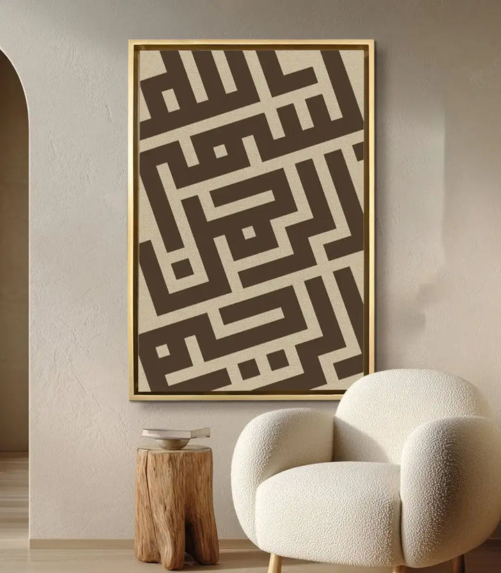Mise en situation salon moderne — Tableau calligraphie islamique Kufique au mur, décoration intérieur épuré Massinart
