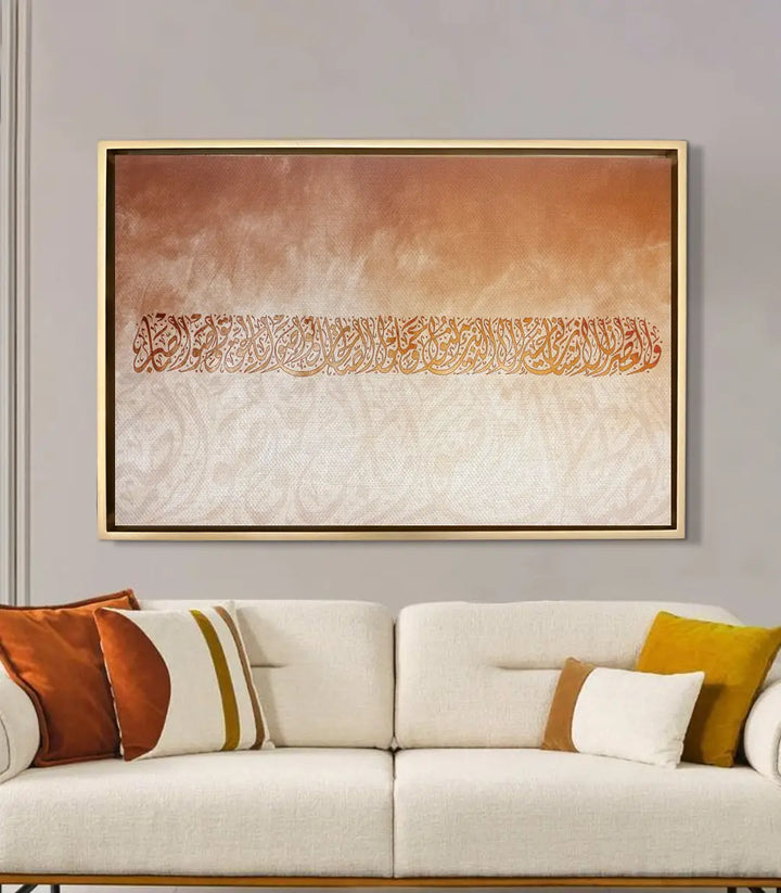 Mise en situation salon moderne, tableau calligraphie arabe horizontal, Massinart