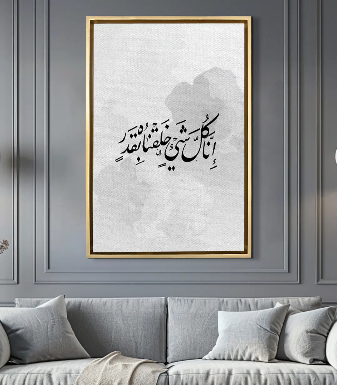 Al Qadar - Islamique